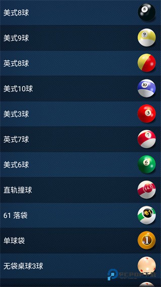 3D桌球单机版怎样玩2