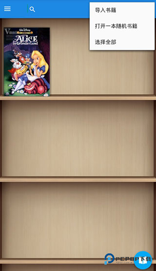 静读天下专业版官方正版