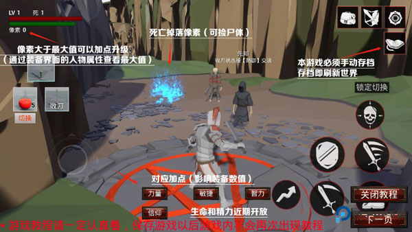 受死之旅手机版