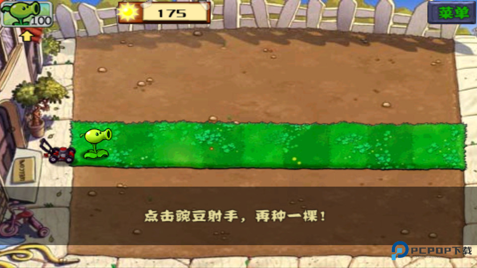 植物大战僵尸无尽版