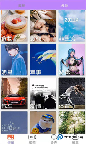 星空壁纸app官方版截图2