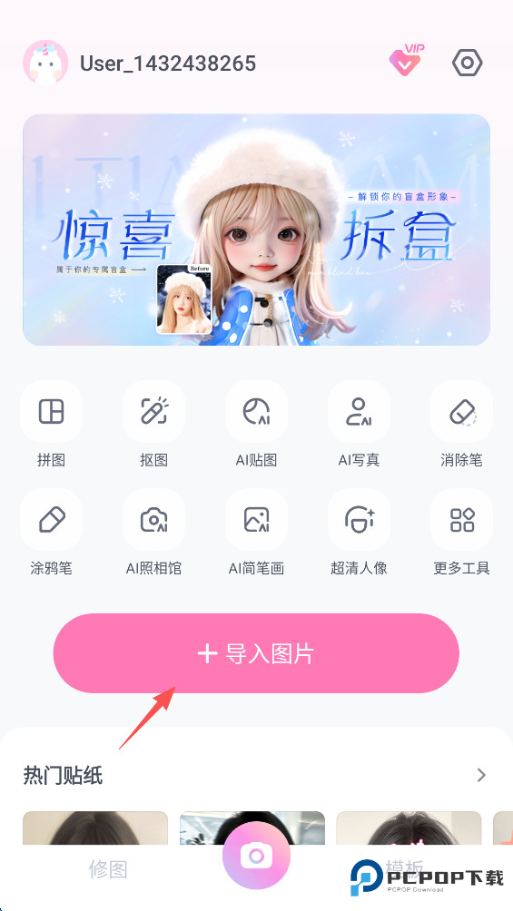 一甜相机美颜官方正版