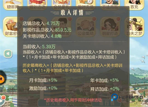 时光杂货店官方正版