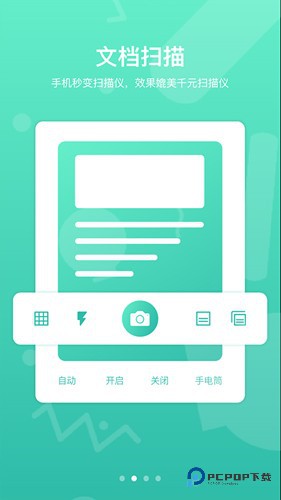 道客巴巴手机版v3.4.2