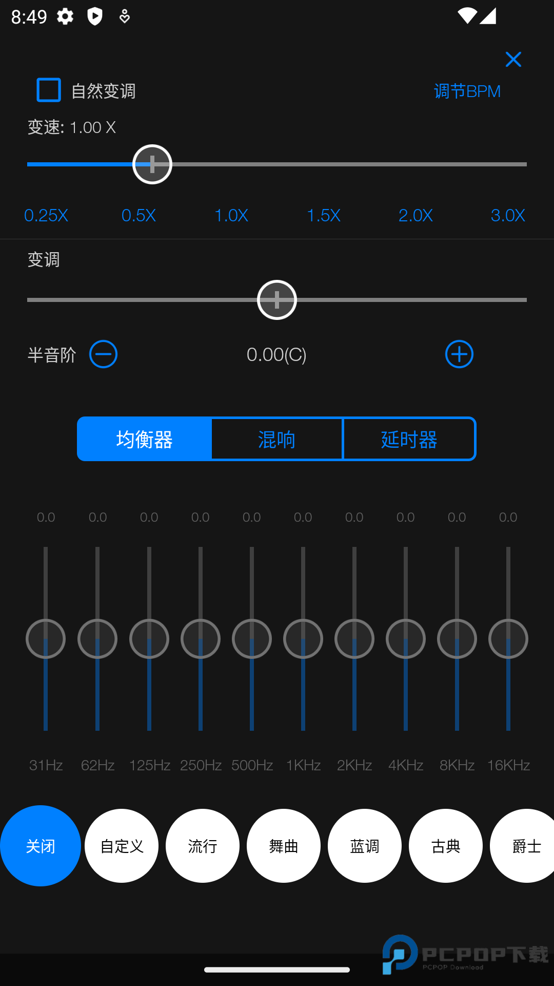 Au音频编辑器手机版v1.3.4