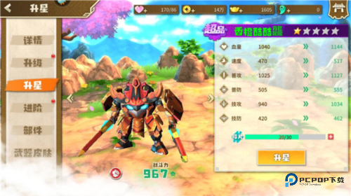 果宝无双公测版