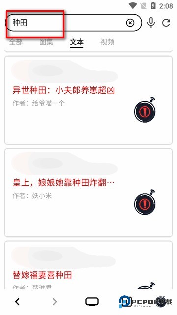 星so浏览器图片7