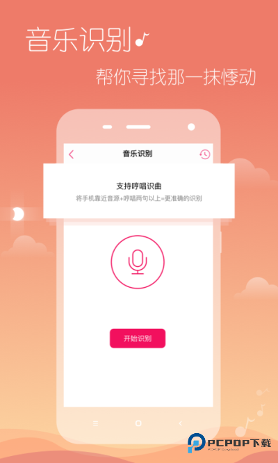 多米音乐手机版v6.9.2.01