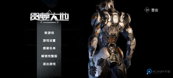 贪婪大地单机版