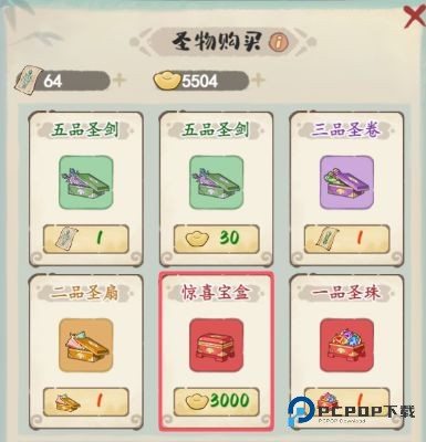 妙笔江山正版19