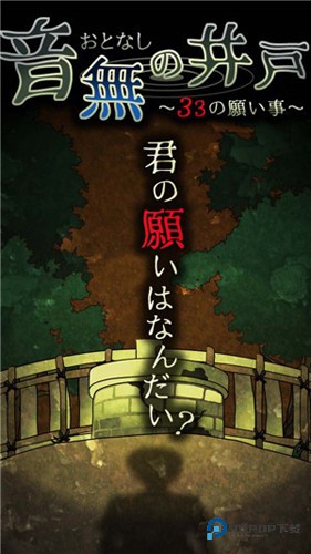 音无的水井扑家汉化版下载