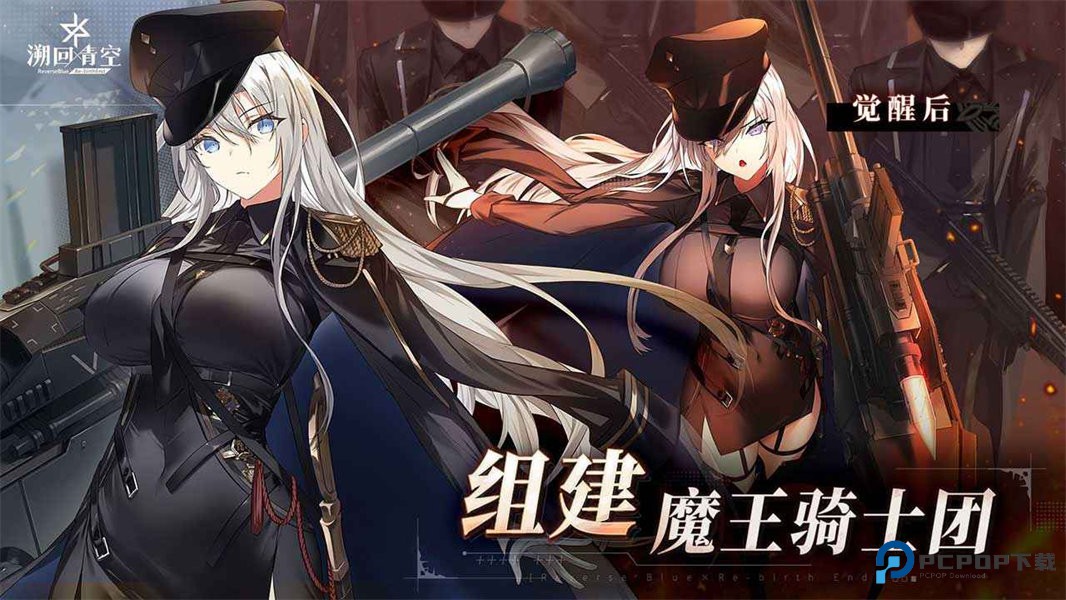 溯回青空正式版v1.12.1最新版