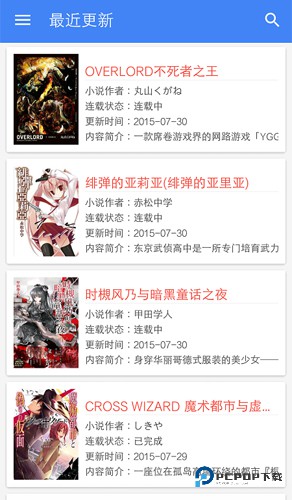 轻小说文库官方正版v1.18