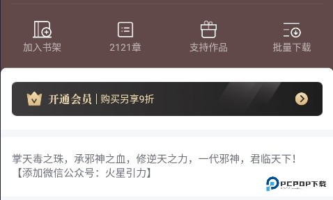 熊猫看书旧版本怎么下载小说1