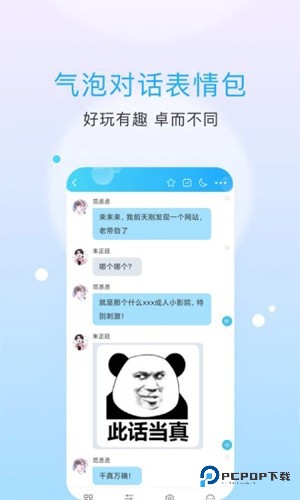话本小说旧版本v6.79.0