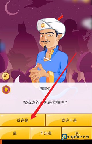 网络天才中文版