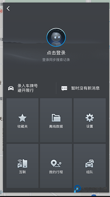 高德地图车机版v8.5.0.600026最新版