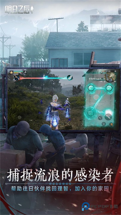 明日之后oppo渠道服v2.0.564