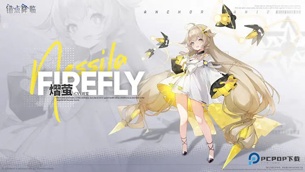 锚点降临官方正版