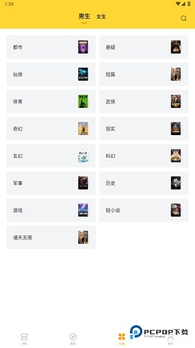 锤子小说老版本v2.1.8