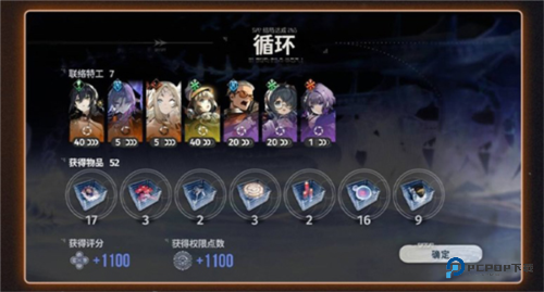 新月同行公测版