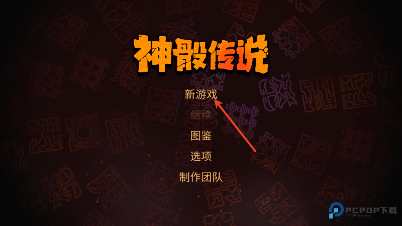 神骰传说手机版免费下载