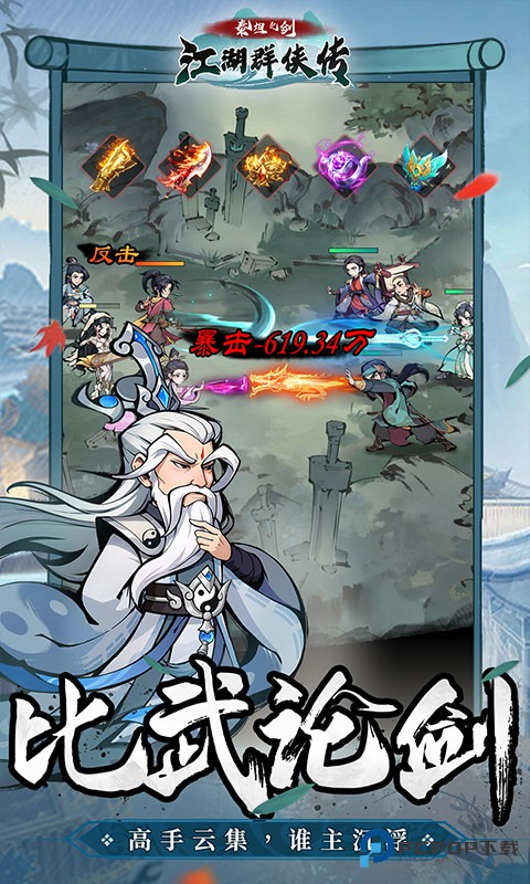 泰坦之剑官方正版v1.0.0