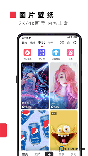 火萤视频壁纸手机版v10.2.3最新版