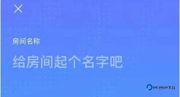 建房组队攻略截图4