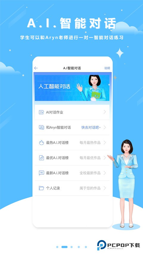 口语100学生版v5.5.60022安卓版