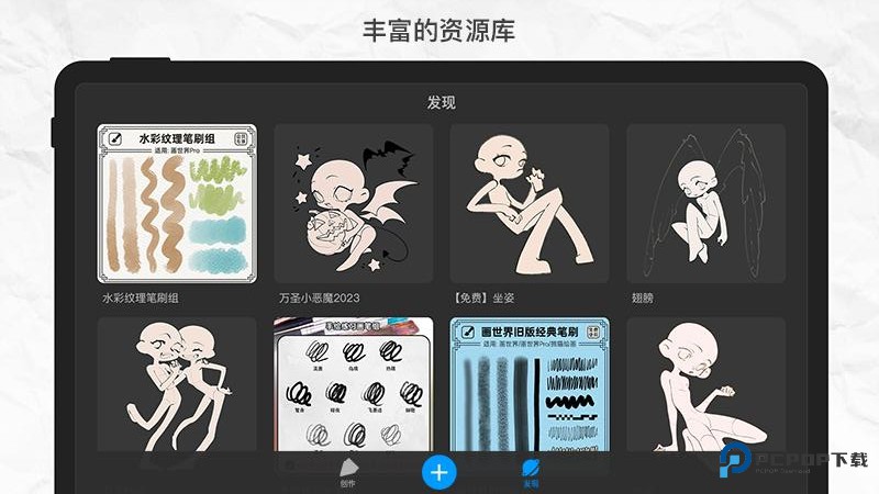 画世界pro官方正版v3.2.3
