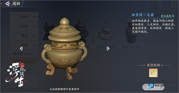 浮生忆玲珑官方正版