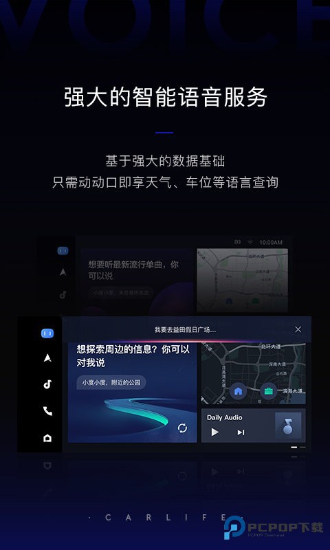 zlink(carplay)车机版下载v3.5.55