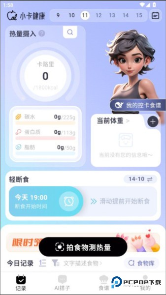 小卡健康使用方法截图2