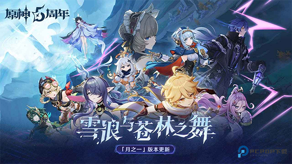 原神官方正版下载