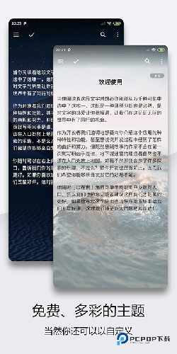 轻羽写作官方正版v1.95.4
