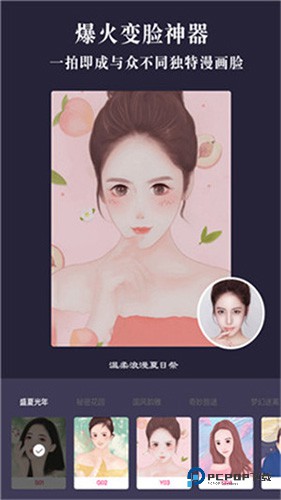 漫画相机手机版