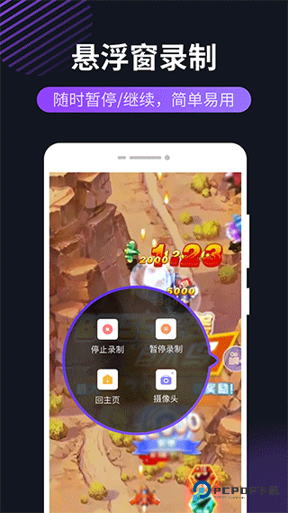 幂果录屏软件手机版v16.10.17