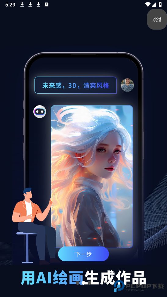 优速ai创作精灵软件下载
