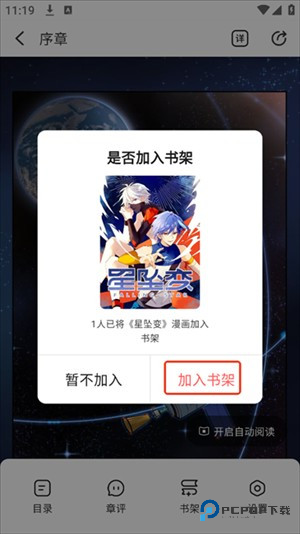 洋葱漫画软件怎样用3