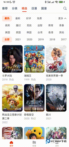 动漫岛2025官方正版