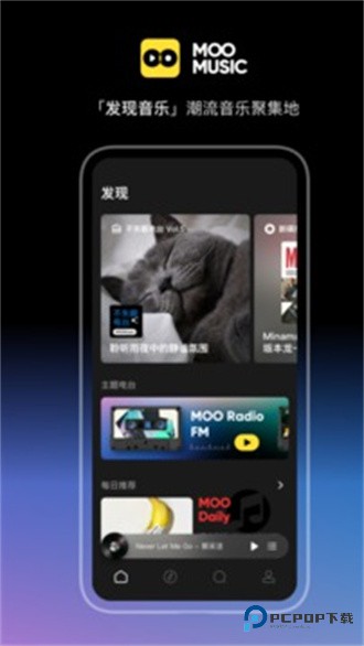 moo音乐旧版本v2.7.0.3