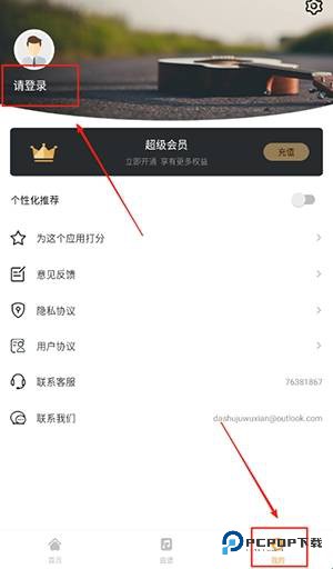 吉他调弦官方正版