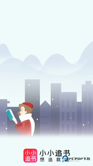 小小追书漫画版