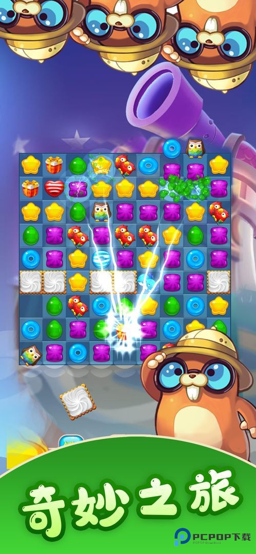 彩虹糖消消乐手机版v1.0.4