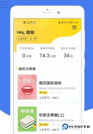 英语音标手机版下载