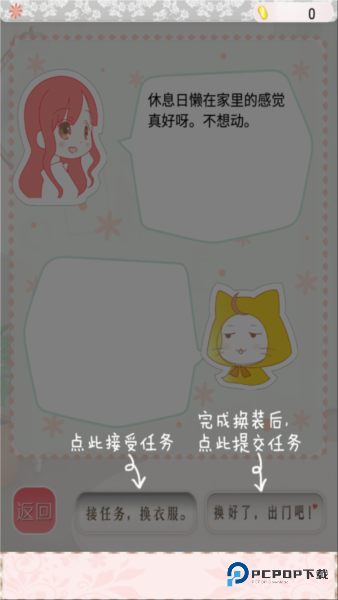 暖暖的换装物语官方正版下载