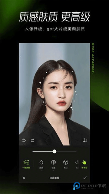 醒图国际版v12.9.0最新版