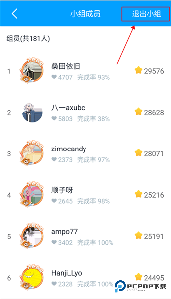 沪江开心词场官方正版