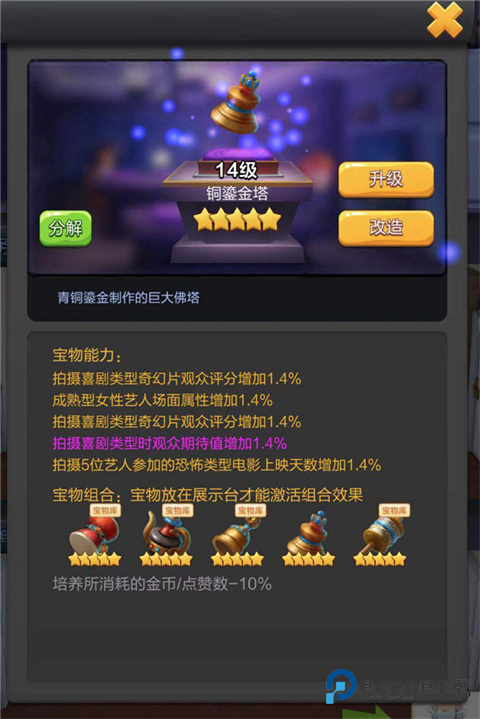 票房大卖王单机版